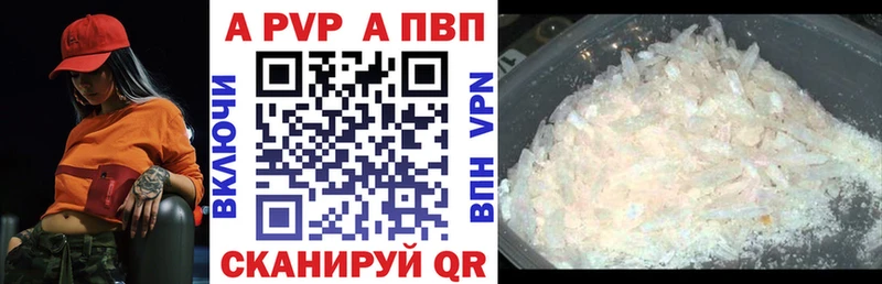 A PVP Crystall  Купить где  Майский 
