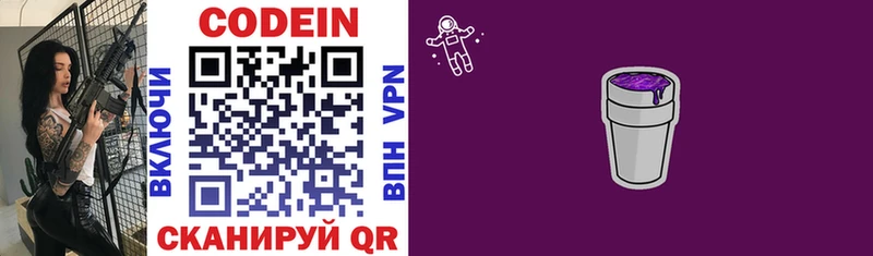 Купить  Майский  Codein Purple Drank 