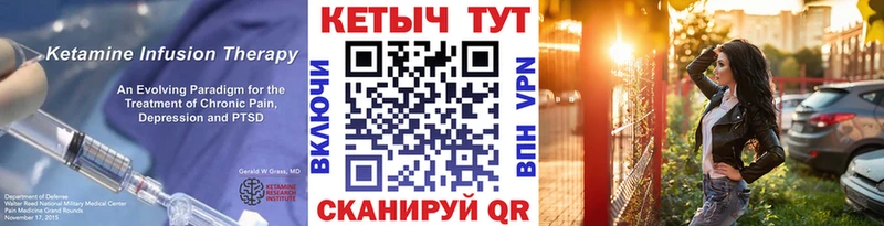 Кетамин ketamine  Купить закладки  Майский 