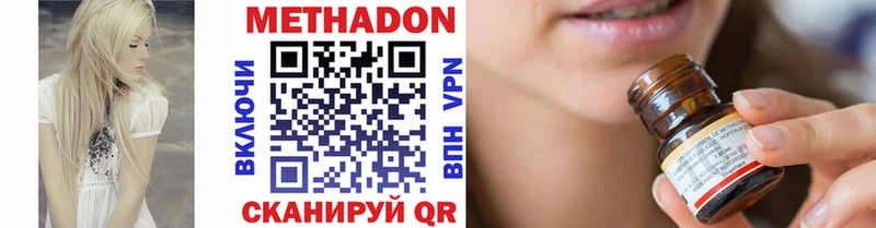 Купить где  Майский  Метадон methadone 
